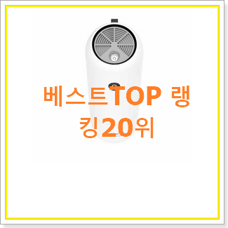 SNS대박 벤타가습기 구매 BEST 인기 순위 20위