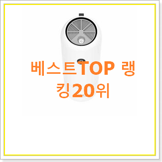  SNS대박 벤타가습기 구매 BEST 인기 순위 20위