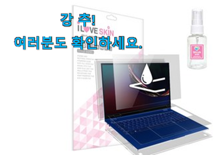 인기 갤럭시북 플렉스2필름 구매 추천합니다! 인기 갤럭시북 플렉스2필름 구매 추천합니다!