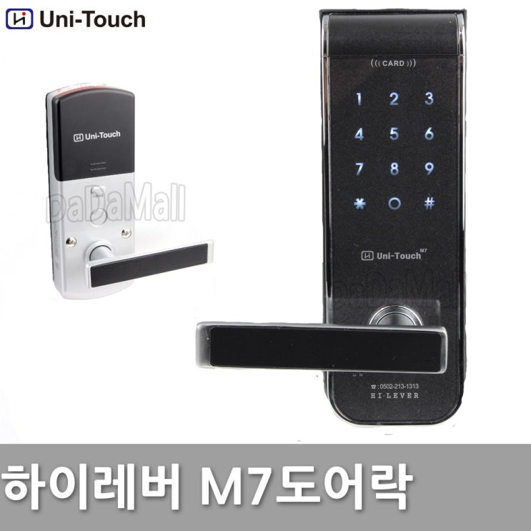 당신만 모르는 하이레버 M7 무타공 디지털도어락 번호키 도어록 ··· 당신만 모르는 하이레버 M7 무타공 디지털도어락 번호키 도어록 ···