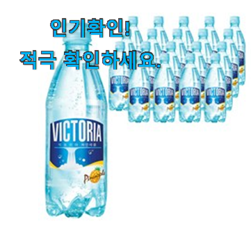  검증된 빅토리아 탄산수 파인애플 선택 너무 좋습니다