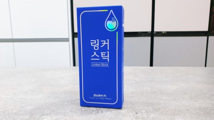 물에 타먹는 링커스틱 어땠을까?