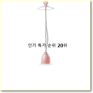  너무착한 한경희스팀다리미 선택 인기 성능 랭킹 20위