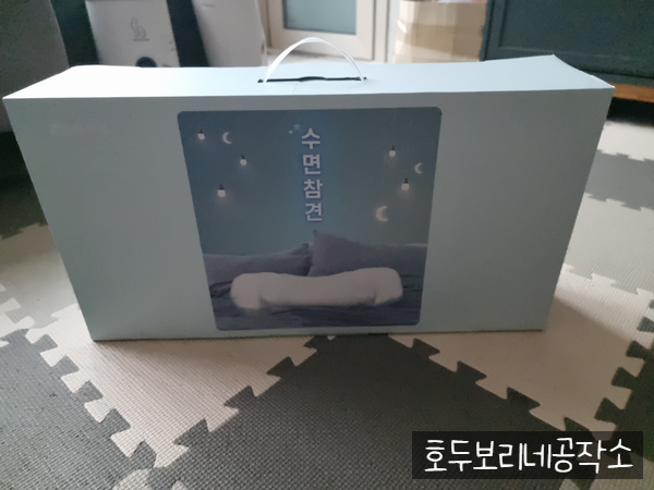  경추 마사지에 도움이 되는 수면참견 안마 베개를 장만했어요!!