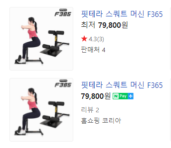  [팝콘몰]집에서 하는 운동기구 싸게 사는 방법