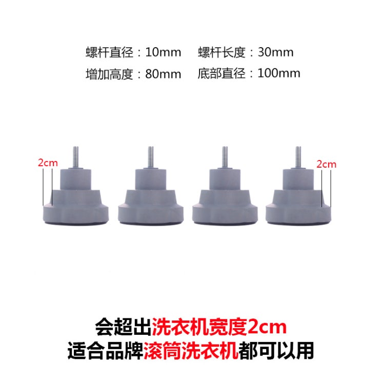 가성비 좋은 101142 세탁기받침대 리틀스완 전용 고정 방진 통용 높이추가 지지대 전자동 드럼세탁기 삼각대, 회색 4 피트 대형 모델 추천해요