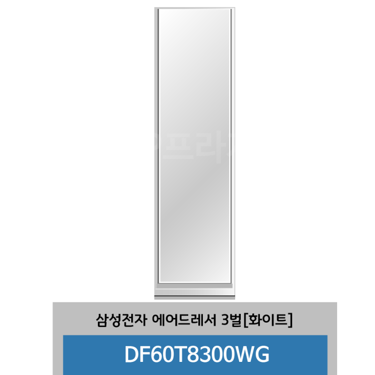 많이 찾는 삼성전자 에어드레서 DF60T8300WG 화이트 ··· 많이 찾는 삼성전자 에어드레서 DF60T8300WG 화이트 ···