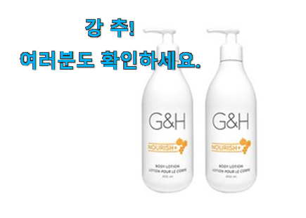 흥미로운 암웨이 바디로션 목록 강추합니당 흥미로운 암웨이 바디로션 목록 강추합니당