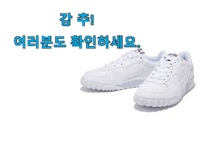 꼭 써봐야하는 엘레세 운동화 픽미 추천합니다. 꼭 써봐야하는 엘레세 운동화 픽미 추천합니다.