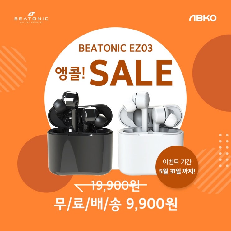 가성비 좋은 앱코 IAK_ABKO 비토닉 EZ03 블루투스이어폰 스틱형 디자인, ABKO BEATONIC EZ03, 화이트 추천해요 가성비 좋은 앱코 IAK_ABKO 비토닉 EZ03 블루투스이어폰 스틱형 디자인, ABKO BEATONIC EZ03, 화이트 추천해요