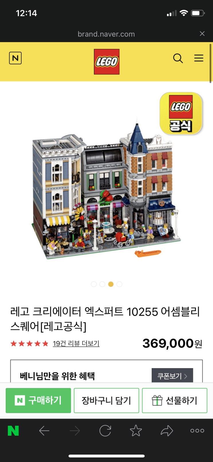 [레고] 10255 어셈블리 스퀘어 드디어 구매!!(구매팁)