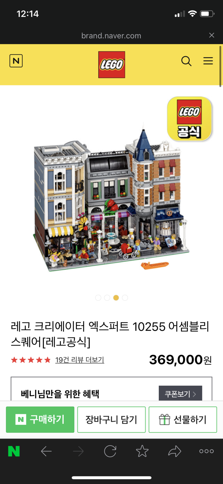  [레고] 10255 어셈블리 스퀘어 드디어 구매!!(구매팁)