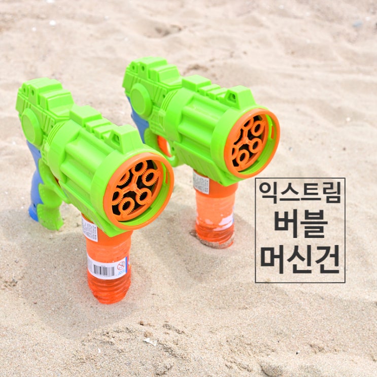  자동 비누방울 총 비눗방울 머신건으로 서울 근교 바닷가 모래사장에서 버블 놀이하기