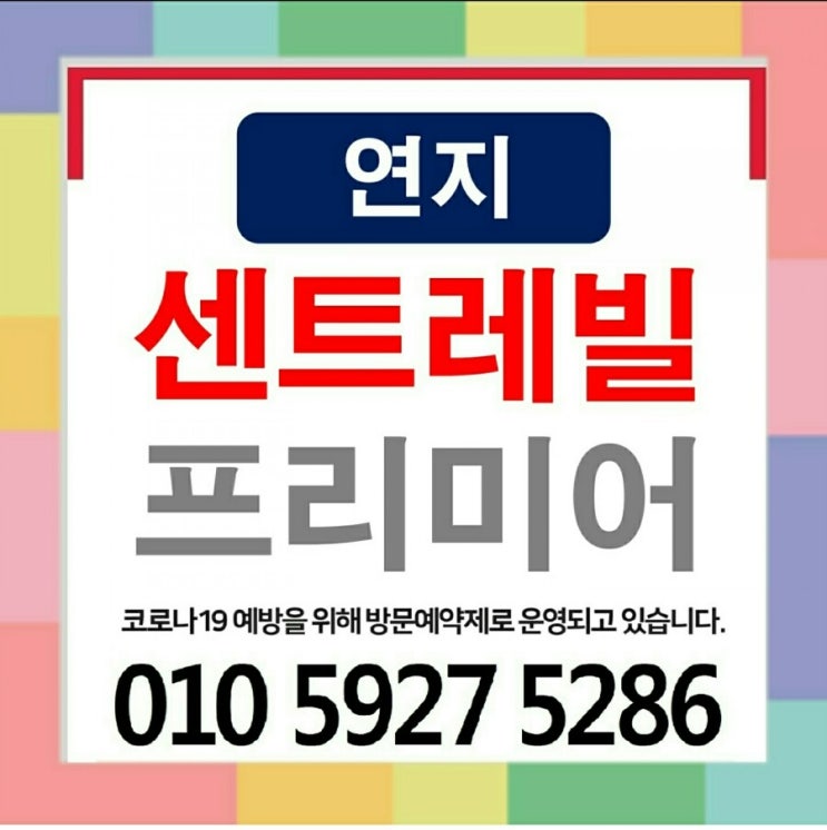 초읍 연지동부센트레빌 부산 동부건설 아파트 분양가