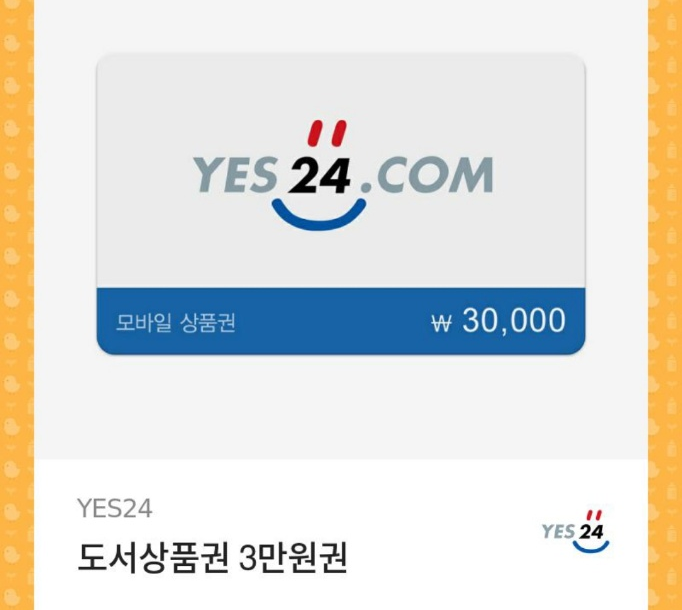  기프티콘으로 yes24 결제하기 feat.무선 이어폰 생겼다