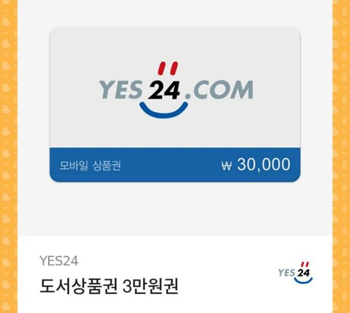 기프티콘으로 yes24 결제하기 feat.무선 이어폰 생겼다