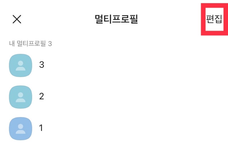 카톡멀티프로필 확인의 모든것 (상대방 멀티프로필, 숨긴친구, 친구관리, 내홈, 히스토리, 상대방 표시등) : 네이버 블로그