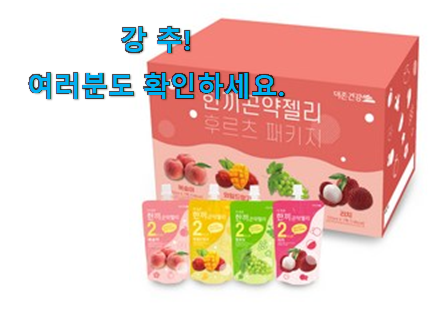 대박특가 다이어트 곤약젤리 구매 너무 좋네요 대박특가 다이어트 곤약젤리 구매 너무 좋네요