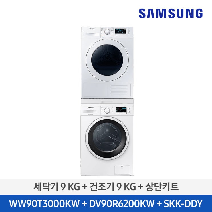 인기 급상승인 삼성 드럼 세탁기 WW90T3000KW 9KG + 삼성 건조기 DV90R6200KW 9KG 세탁기/건조기 세트 빌트인 추천합니다 인기 급상승인 삼성 드럼 세탁기 WW90T3000KW 9KG + 삼성 건조기 DV90R6200KW 9KG 세탁기/건조기 세트 빌트인 추천합니다