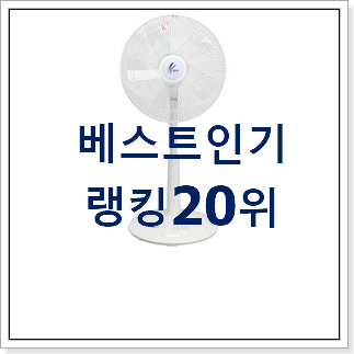 놀라운 가성비 gl-es0006 사는곳 공유 인기 베스트 랭킹 20위