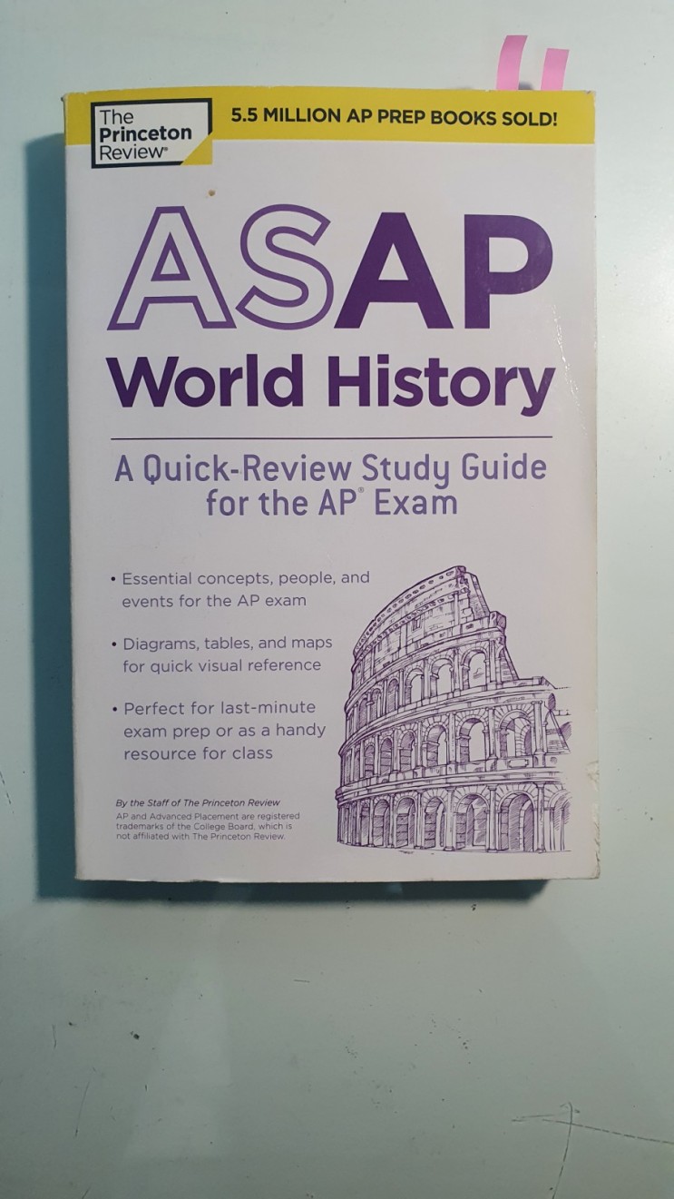 AP World History 교재 및 자료 추천!!! 