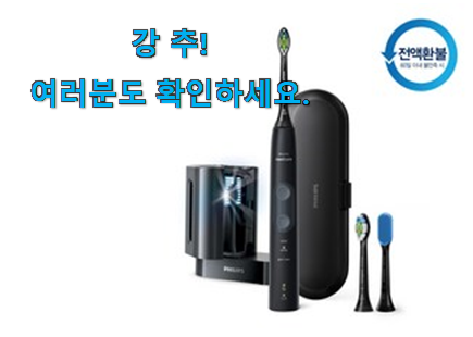 매혹적인 필립스 전동칫솔 구매 꼭 써보세요 매혹적인 필립스 전동칫솔 구매 꼭 써보세요