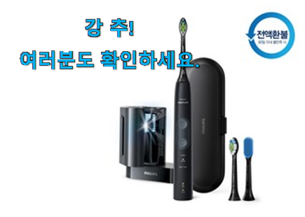 매혹적인 필립스 전동칫솔 구매 꼭 써보세요