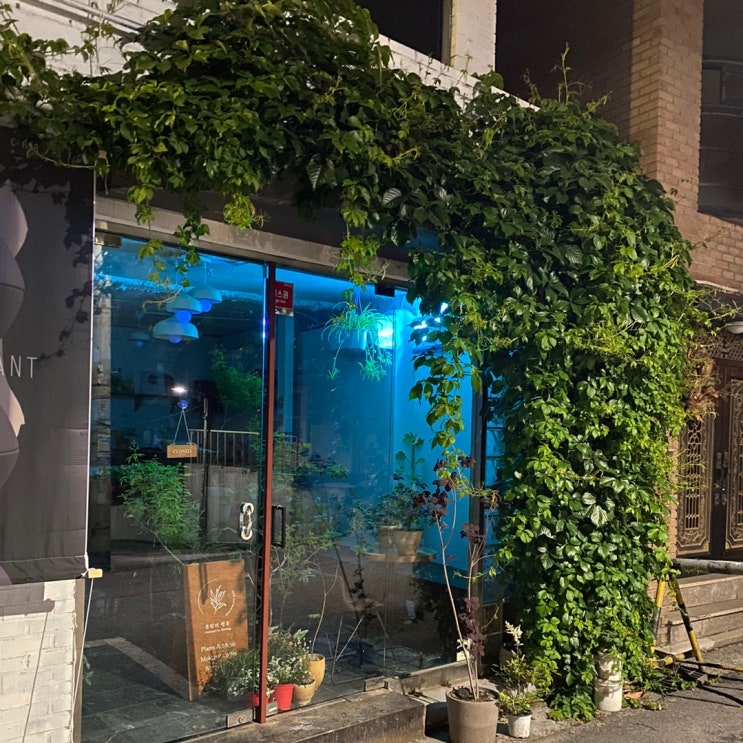  오늘일기, 퇴근