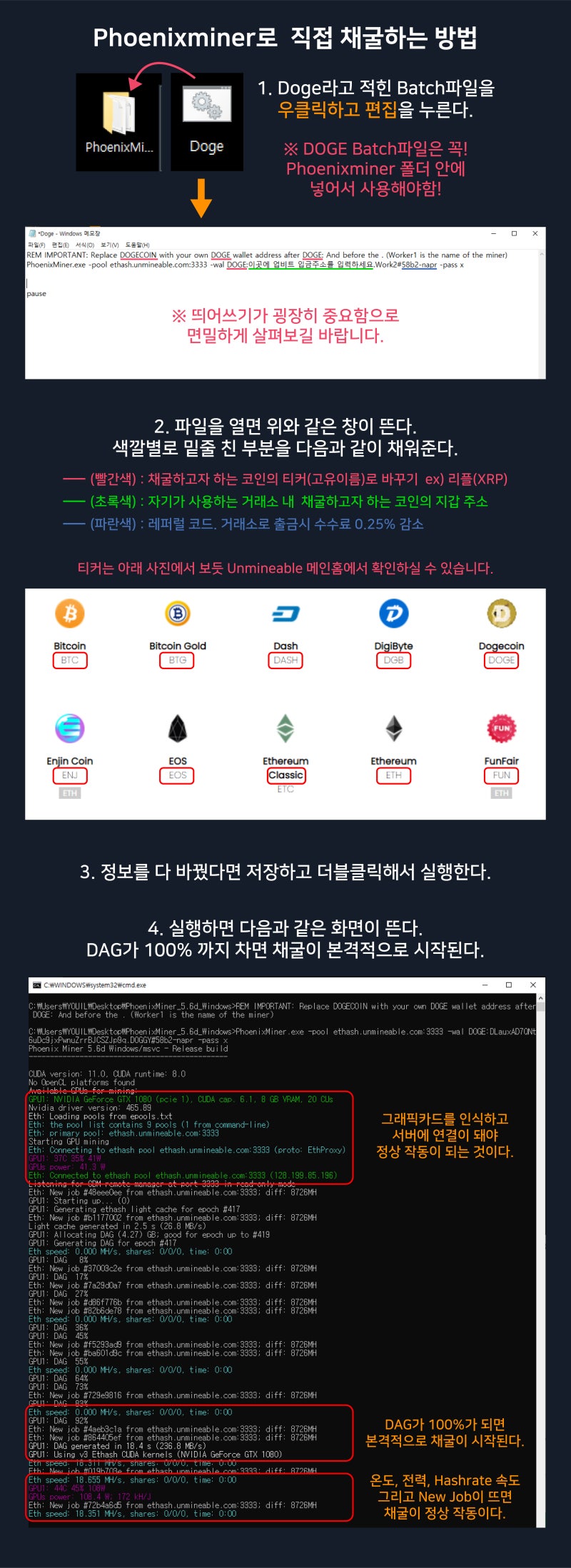 Unmineable보다 높은 Hashrate(해시레이트)로 코인 채굴하는 방법(feat. Phoenixminer) : 네이버 블로그