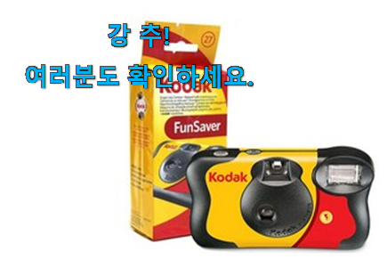 혜자템 필름카메라 아이템 선물로도 좋을거같네요 혜자템 필름카메라 아이템 선물로도 좋을거같네요
