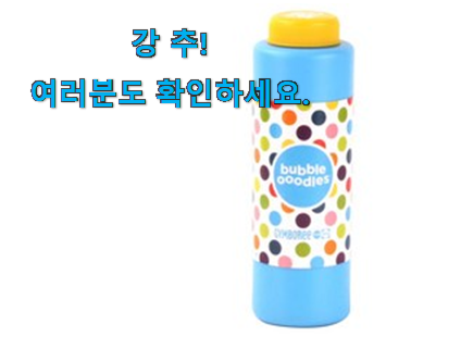비교선택 짐보리 비누방울 픽미 갖고싶네요. 비교선택 짐보리 비누방울 픽미 갖고싶네요.