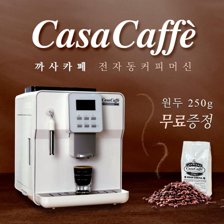 요즘 인기있는 까사카페 전자동 가정용 커피머신기 CFA3000, 블랙 ( black ) ···