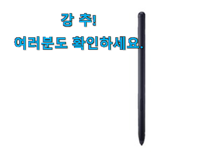 더 좋아진 삼성 태블릿 터치펜 아이템 인터넷을 뜨겁게 달궜대요 더 좋아진 삼성 태블릿 터치펜 아이템 인터넷을 뜨겁게 달궜대요