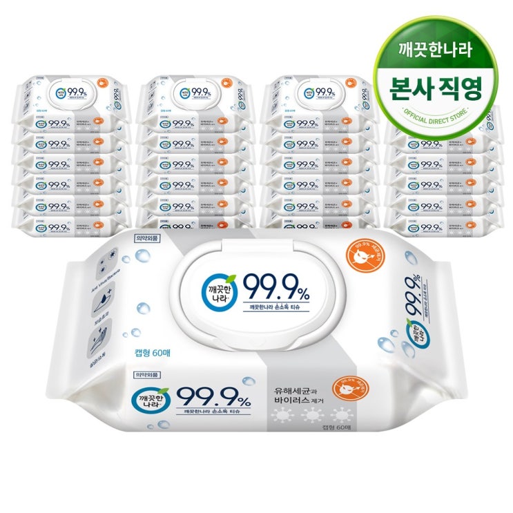 리뷰가 좋은 [깨끗한나라] 99.9% 클린 손소독 물티슈 캡형 (60매 x 24팩), 단품 좋아요