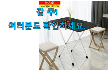 나만없어! 2인접식탁 꿀템 이번 기회에 장만하시길 나만없어! 2인접식탁 꿀템 이번 기회에 장만하시길