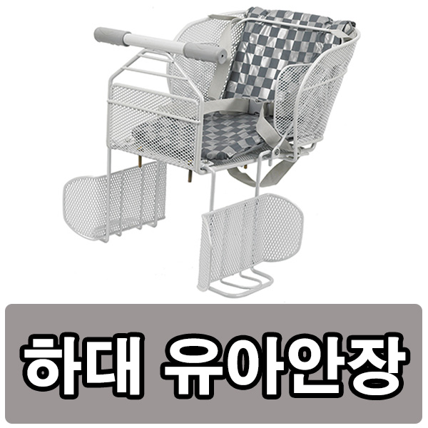 가성비 좋은 하대유아안장 추천합니다 가성비 좋은 하대유아안장 추천합니다