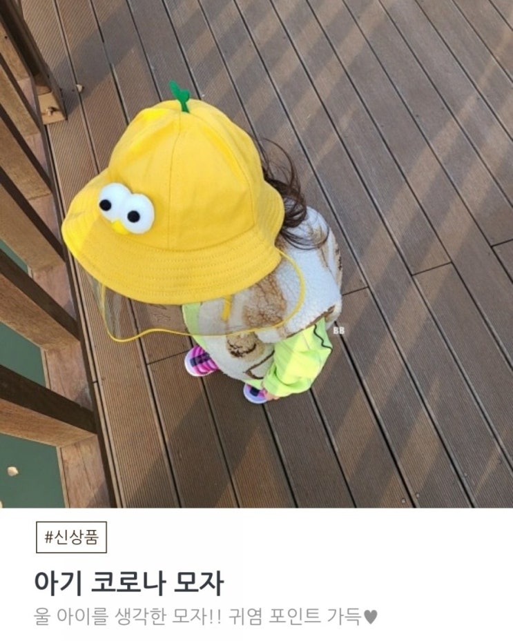 [큐티블링] 마스크 거부하는 아이에게 추천해요 ! "아기 코로나 모자" 