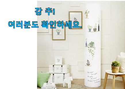 완전대박 에어컨커버 픽미 맘에 쏙 드네요 완전대박 에어컨커버 픽미 맘에 쏙 드네요