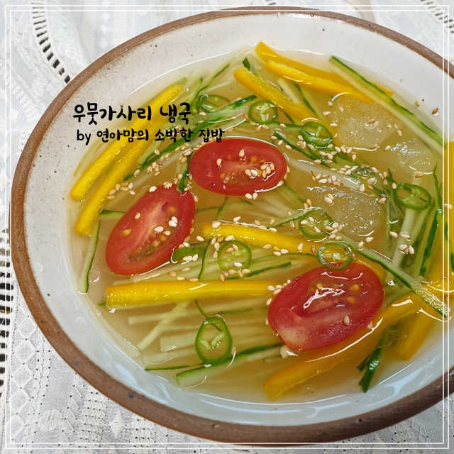  우뭇가사리 오이 냉국 만드는법 상큼한 여름 별미요리 우무묵 칼로리