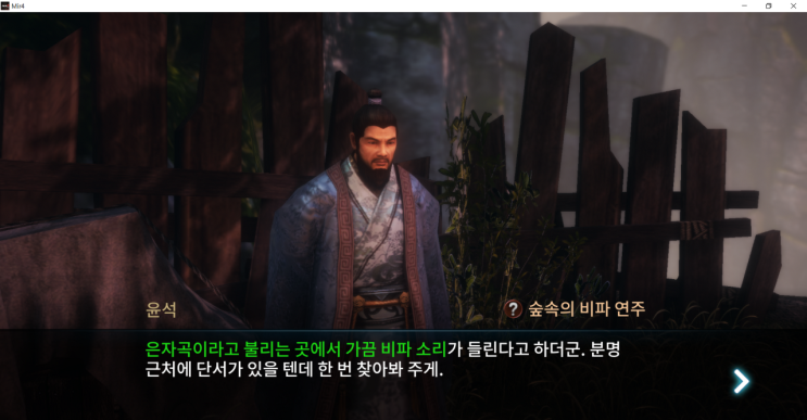  [미르4] 숲속의 비파 연주 (거문성 찾기)