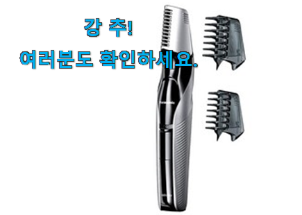 골라골라 남자 제모기 인정상품 친구들도 인정하네요 골라골라 남자 제모기 인정상품 친구들도 인정하네요