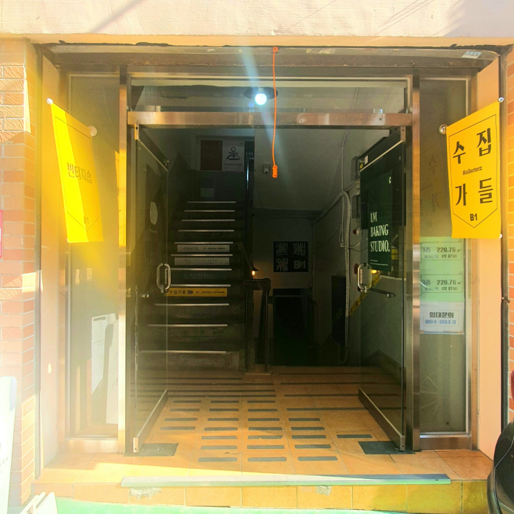  [전포] 수집가들
