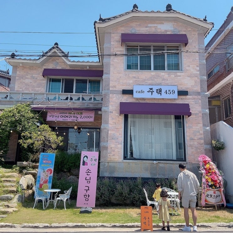  창원 사파동 커피맛집 신상카페[카페주택459]