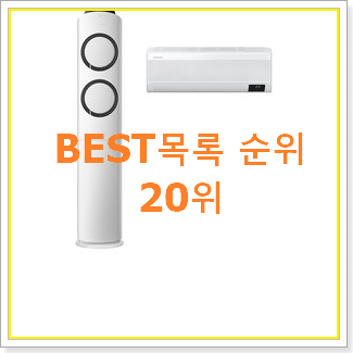  알토란같은 삼성투인원에어컨 저렴하게 사는법