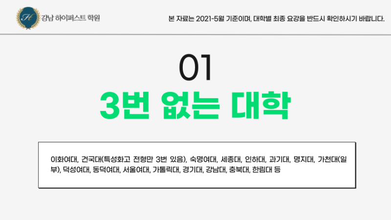 내가 지원할 대입 자소서 3번문항은 무엇일까? : 네이버 블로그 내가 지원할 대입 자소서 3번문항은 무엇일까? : 네이버 블로그