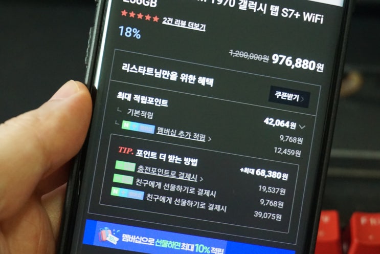  네이버 친구에게 선물하기 구매확정과 나에게 선물하는 방법