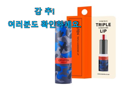 신뢰가는 남자 립밤 가성비 구매 인터넷을 뜨겁게 달궜대요 신뢰가는 남자 립밤 가성비 구매 인터넷을 뜨겁게 달궜대요
