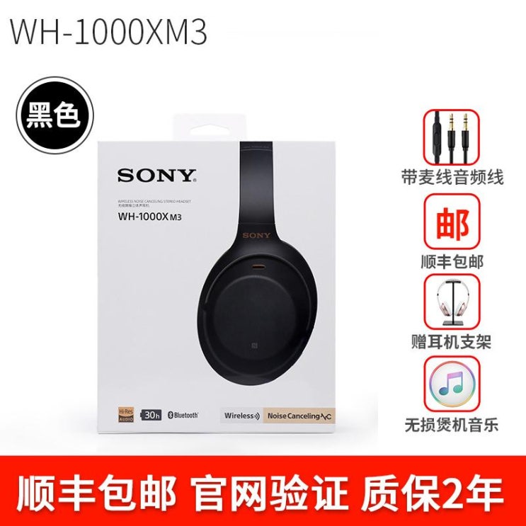 후기가 정말 좋은 1000XM4 Sony Sony WH-1000XM3 헤드 마운트 무선 블루투스 소음 차단 헤드폰, National Bank WH-1000X M3 블, 패키지 3