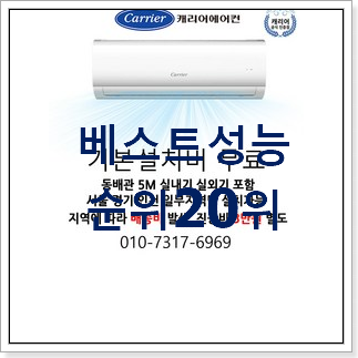 업계최고 엘지벽걸이에어컨 선택 베스트 판매 랭킹 20위 업계최고 엘지벽걸이에어컨 선택 베스트 판매 랭킹 20위