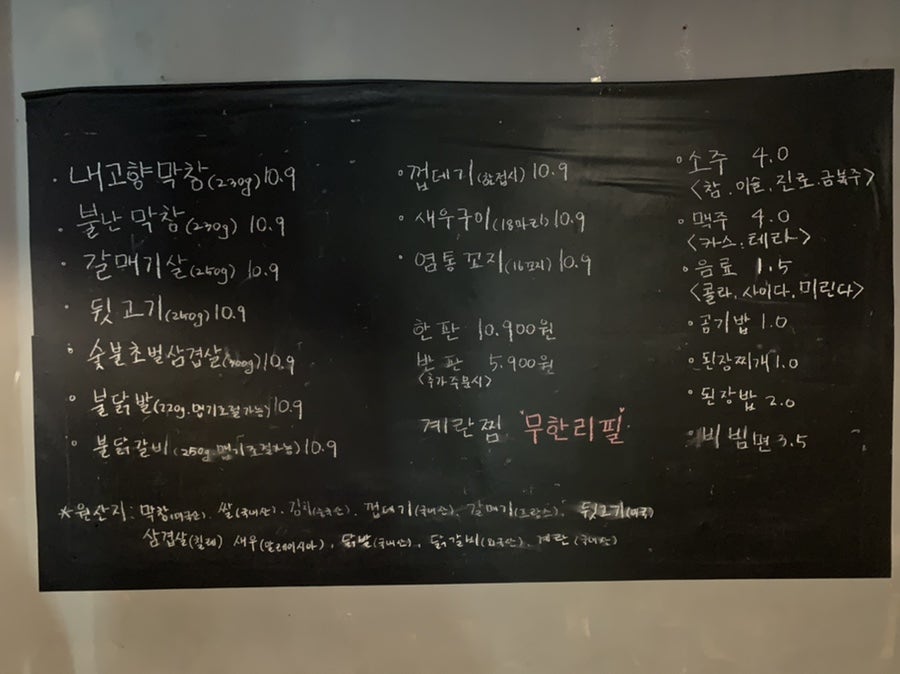 내고향막창 안동대점 사진 3